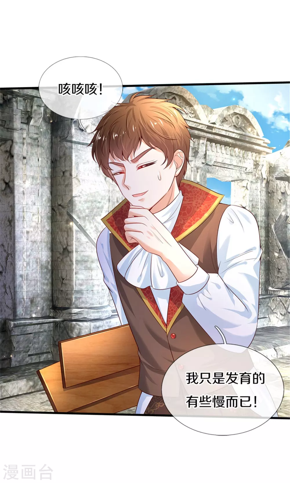 第289话 你会长高高哒！18