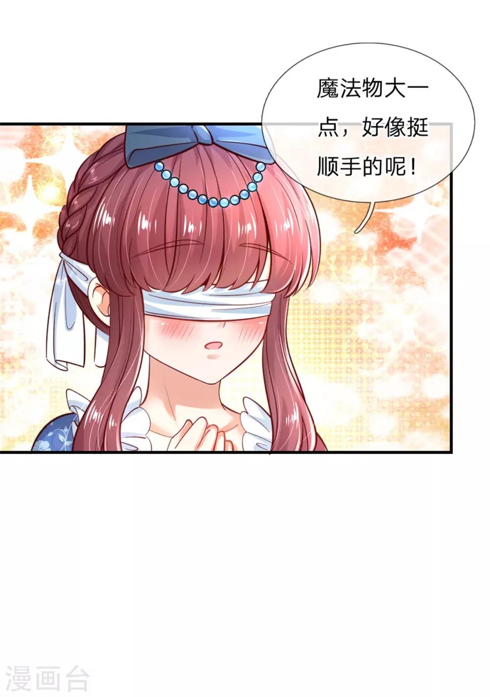 第244话 当魔法物可真不容易26