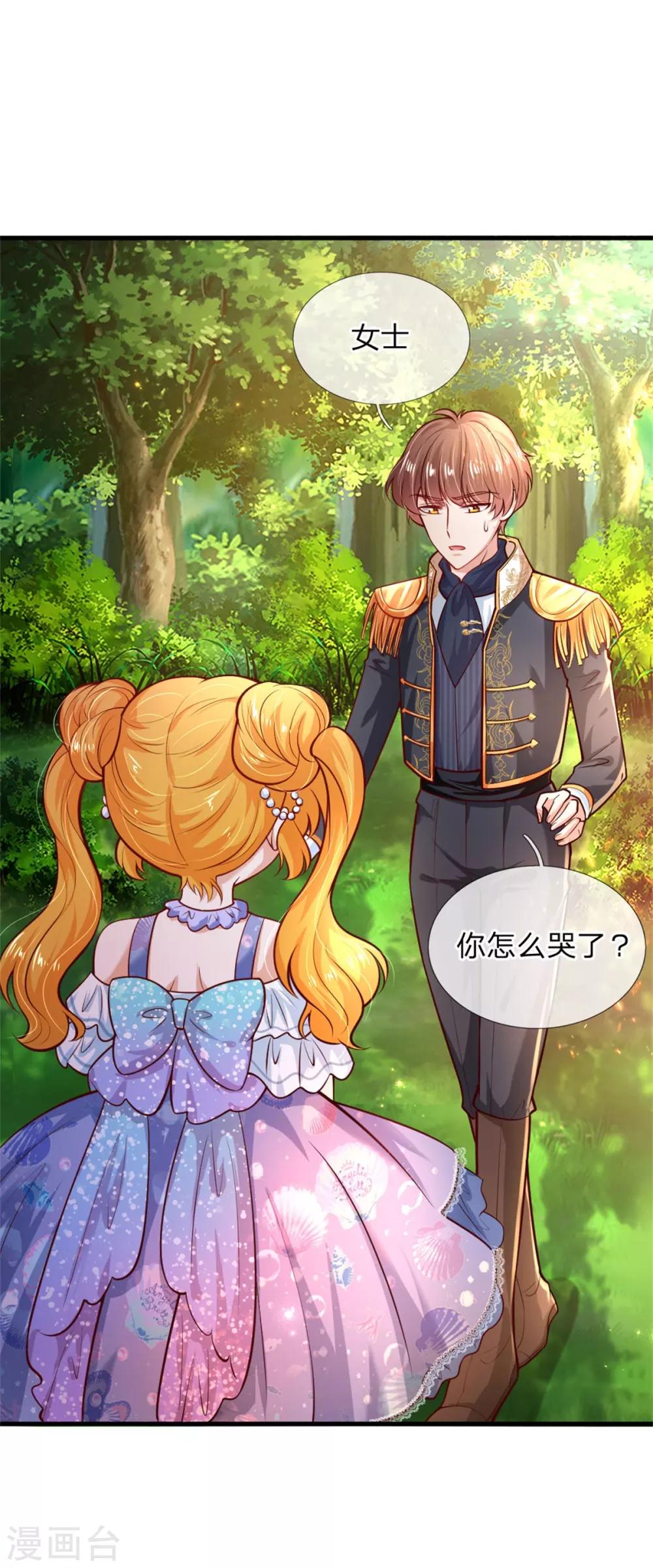 第246话 我连他名字都不知道21
