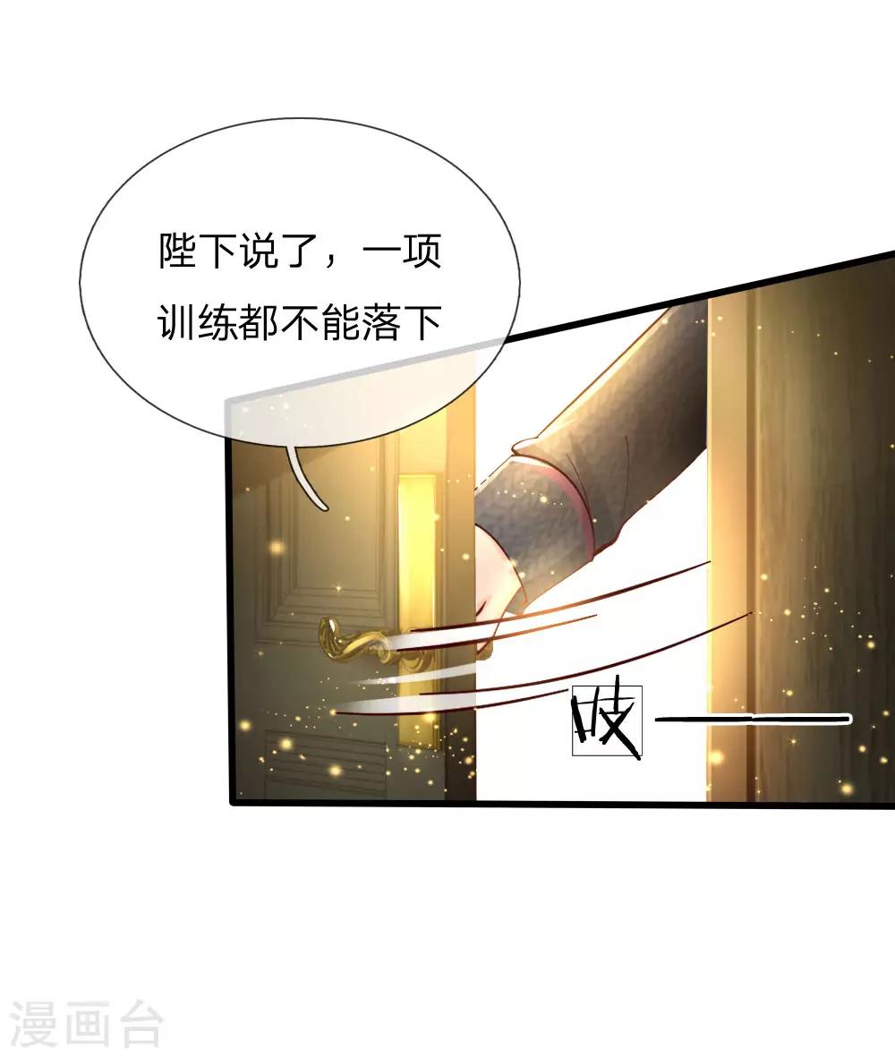 第96话 熊猫啊是熊猫啊！17