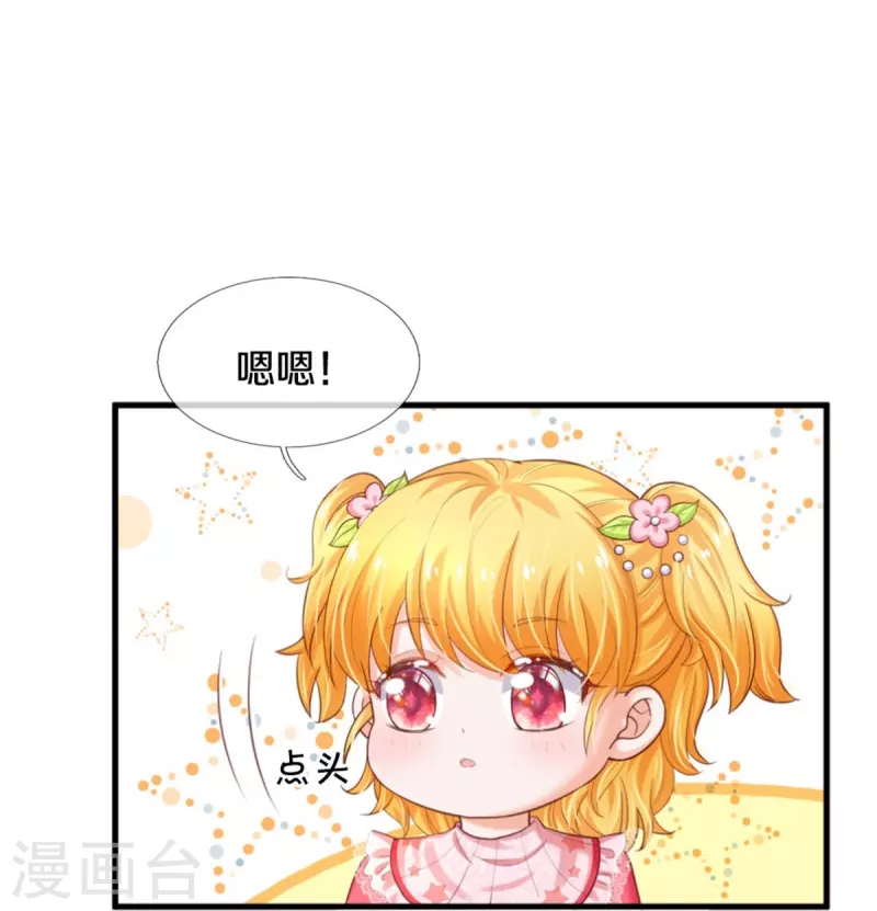 第363话 别样情绪20