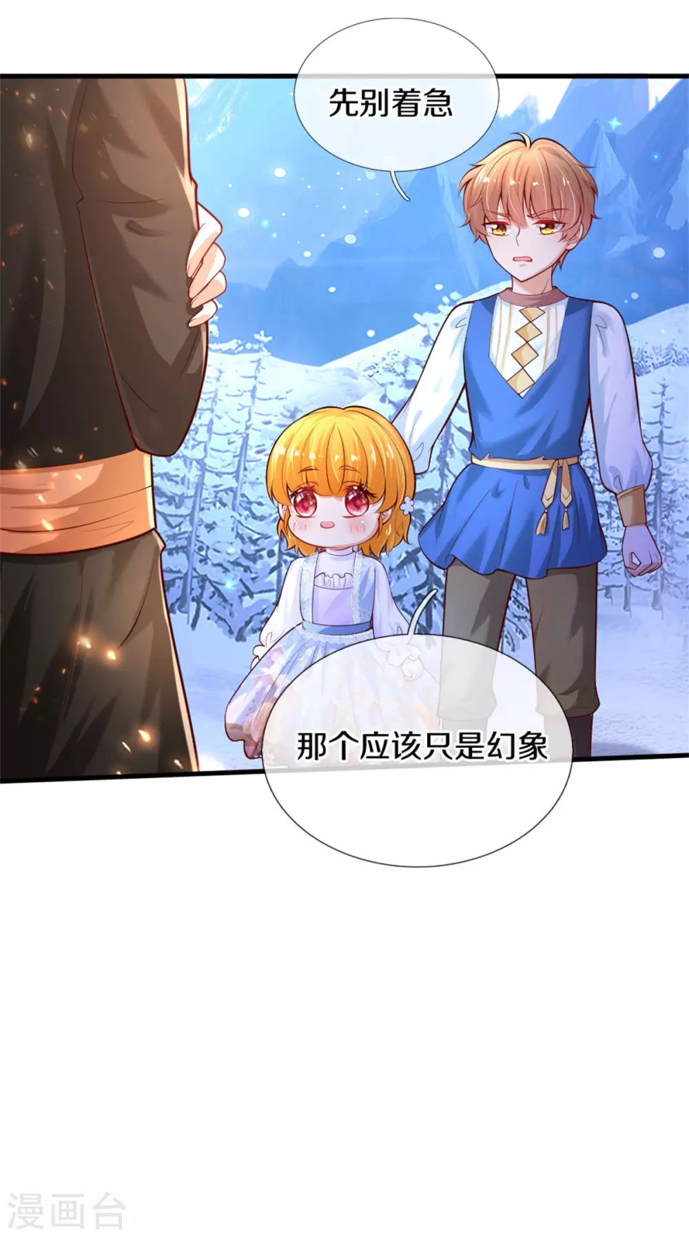 第273话 他们是谁17