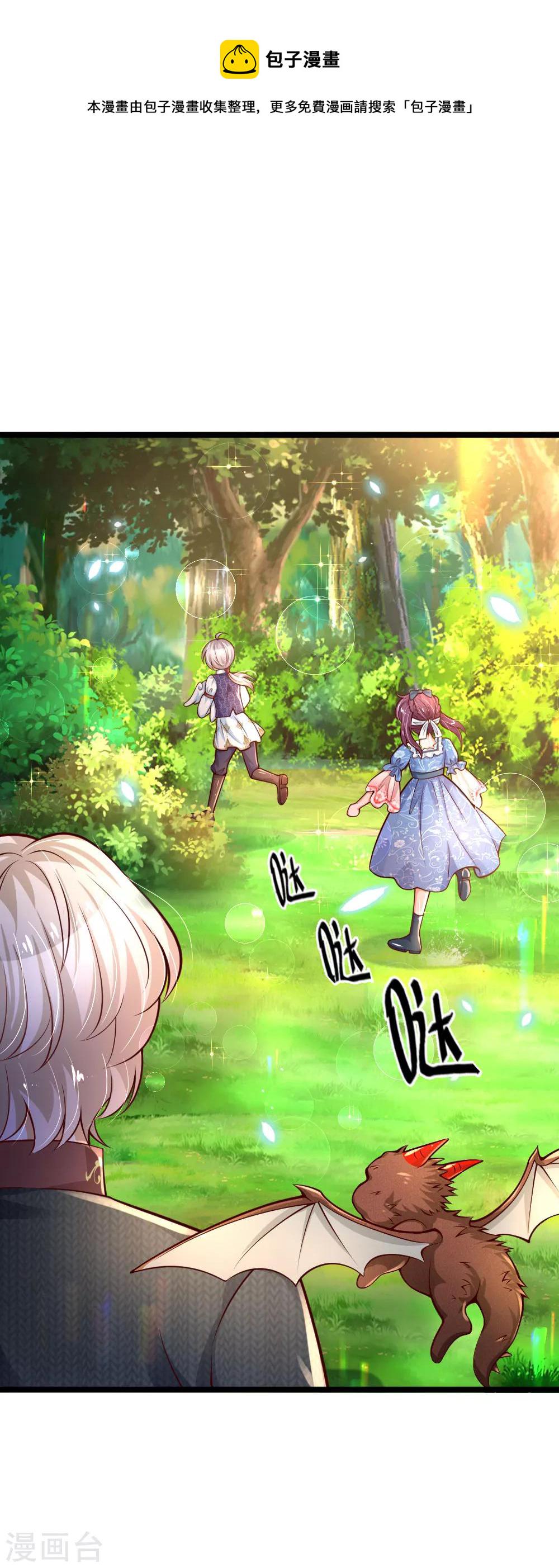第197话 那不打你们了20