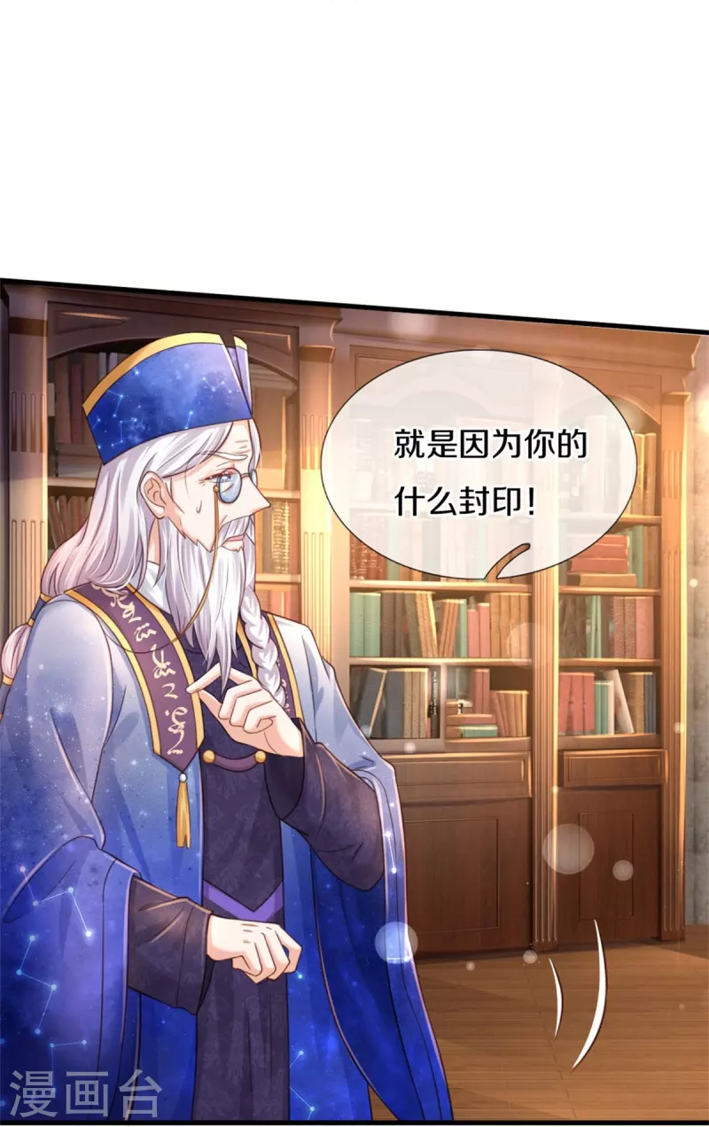 第353话 探寻老宝贝秘密30