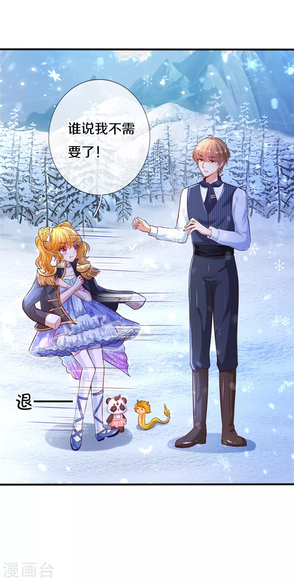 第271话 她是…一个女人30