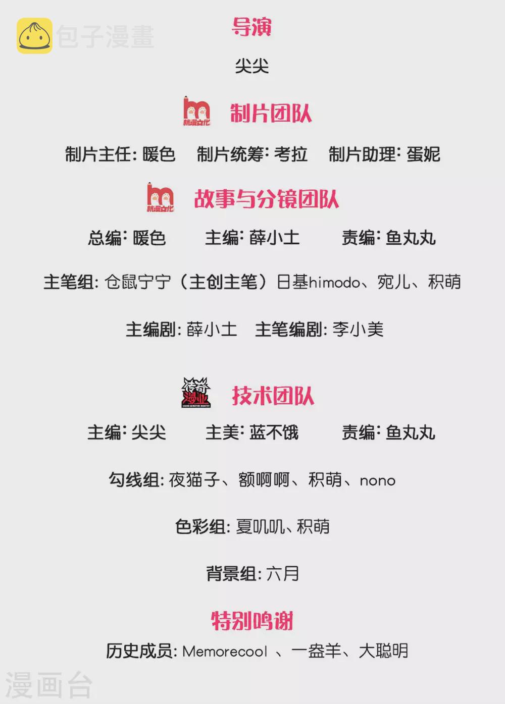 第257话 一家人整整齐齐1