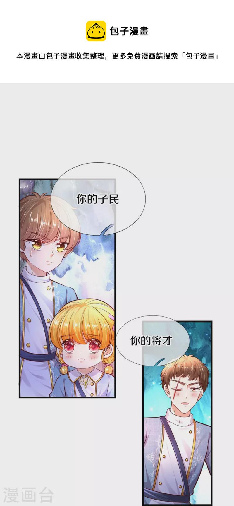 第341话 你爱杀谁杀谁11