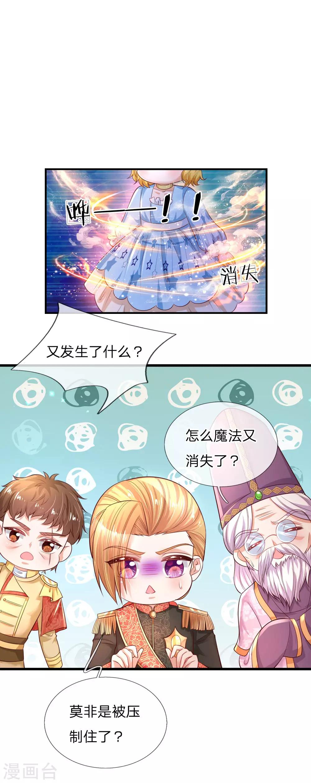 第214话 我虽没用但我想保护他们20