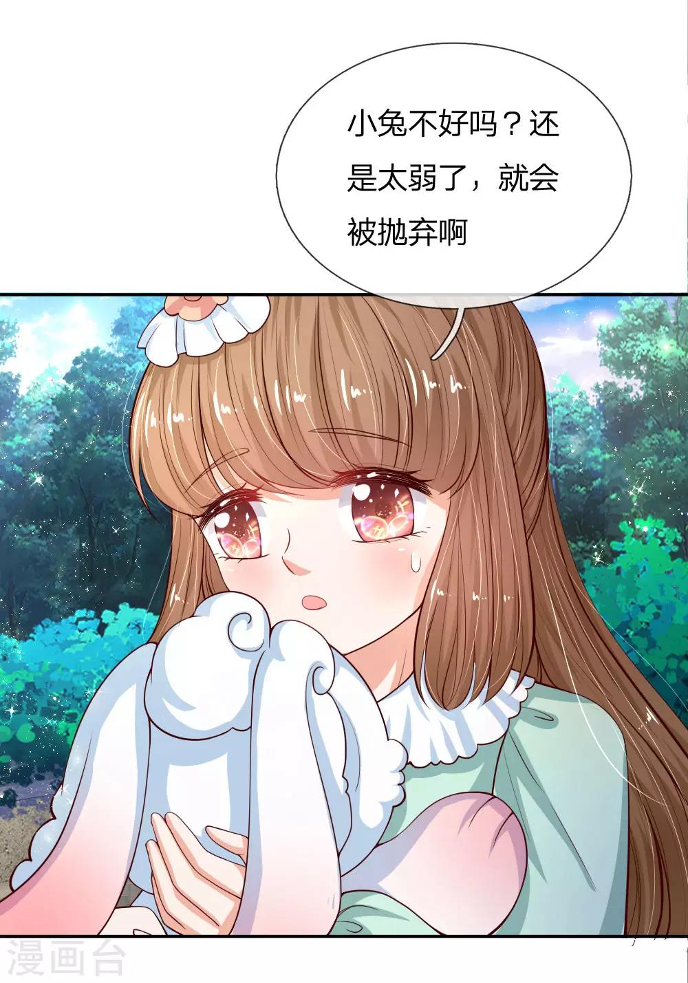 第133话 灼空王子好帅鸭10
