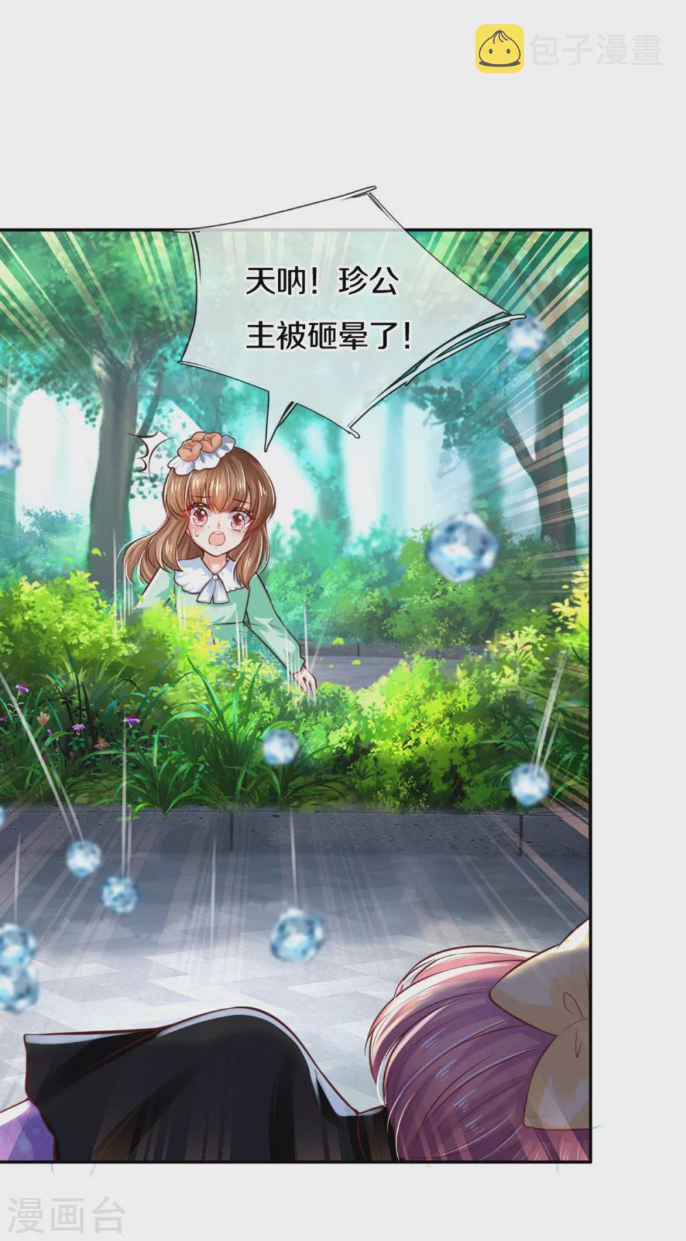 第267话 怎麽有这麽大的冰雹24