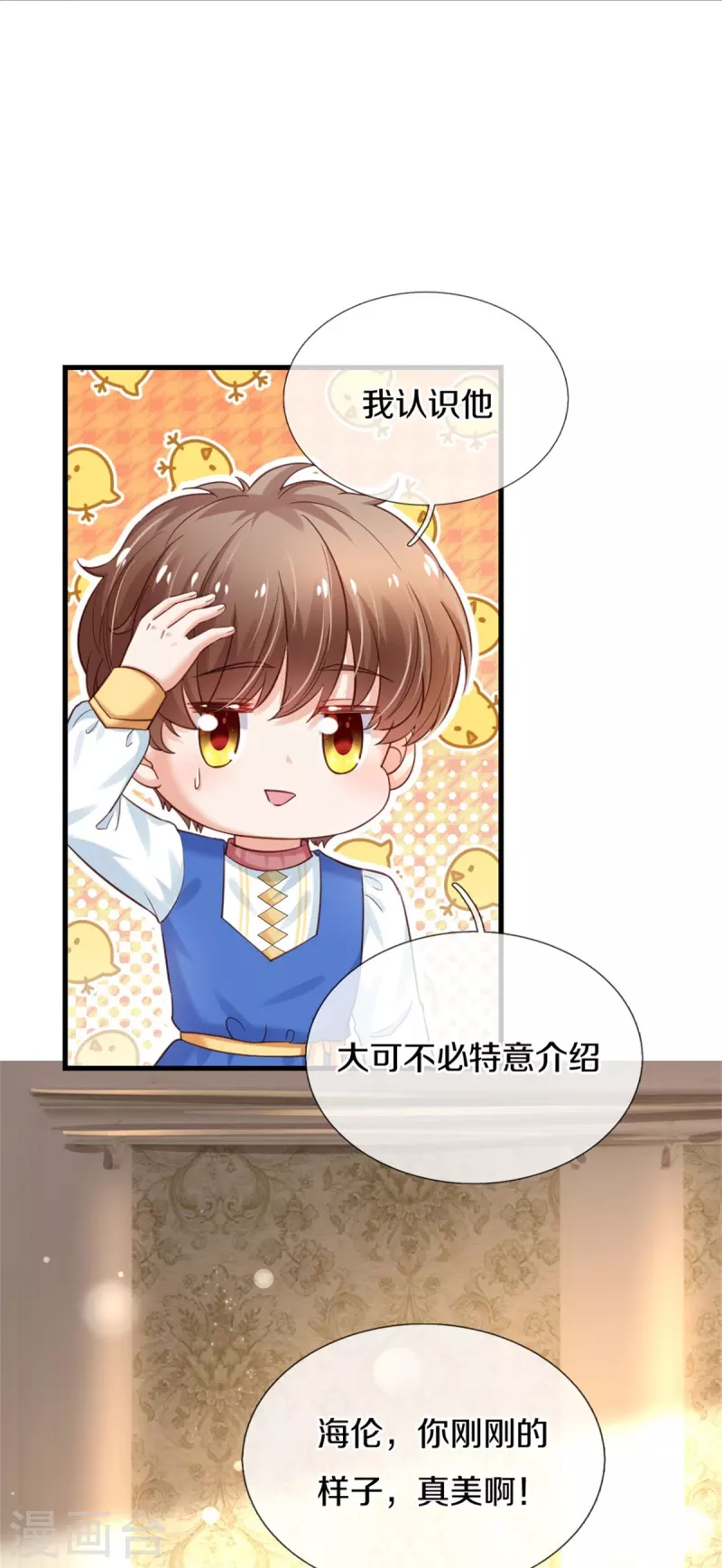 第364话 认识，不必介绍6