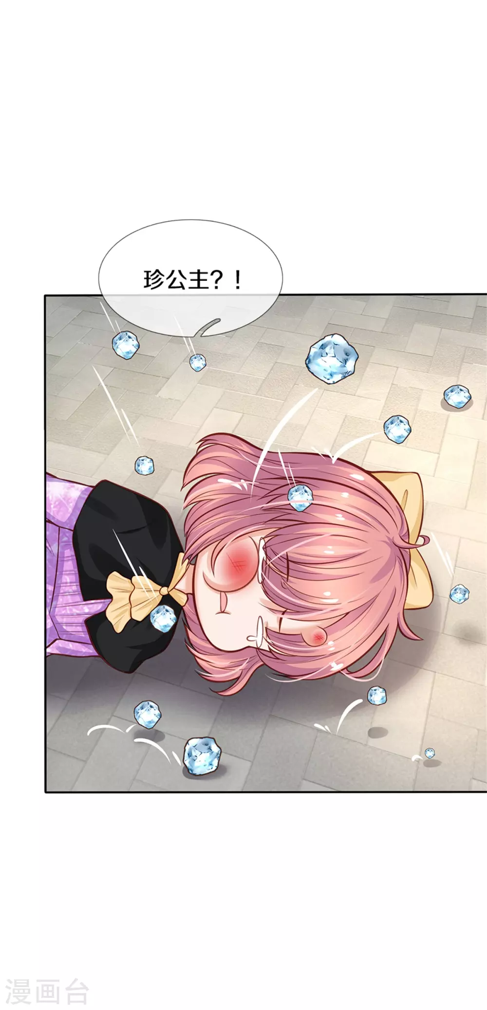 第276话 你认识她？12
