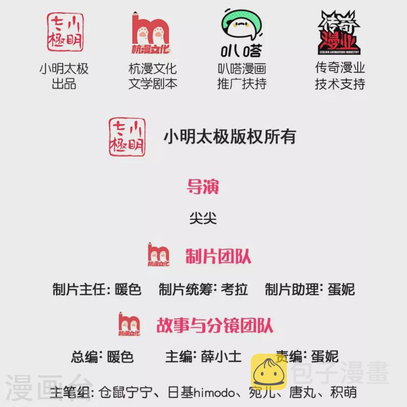 第449话 我来保护您！1