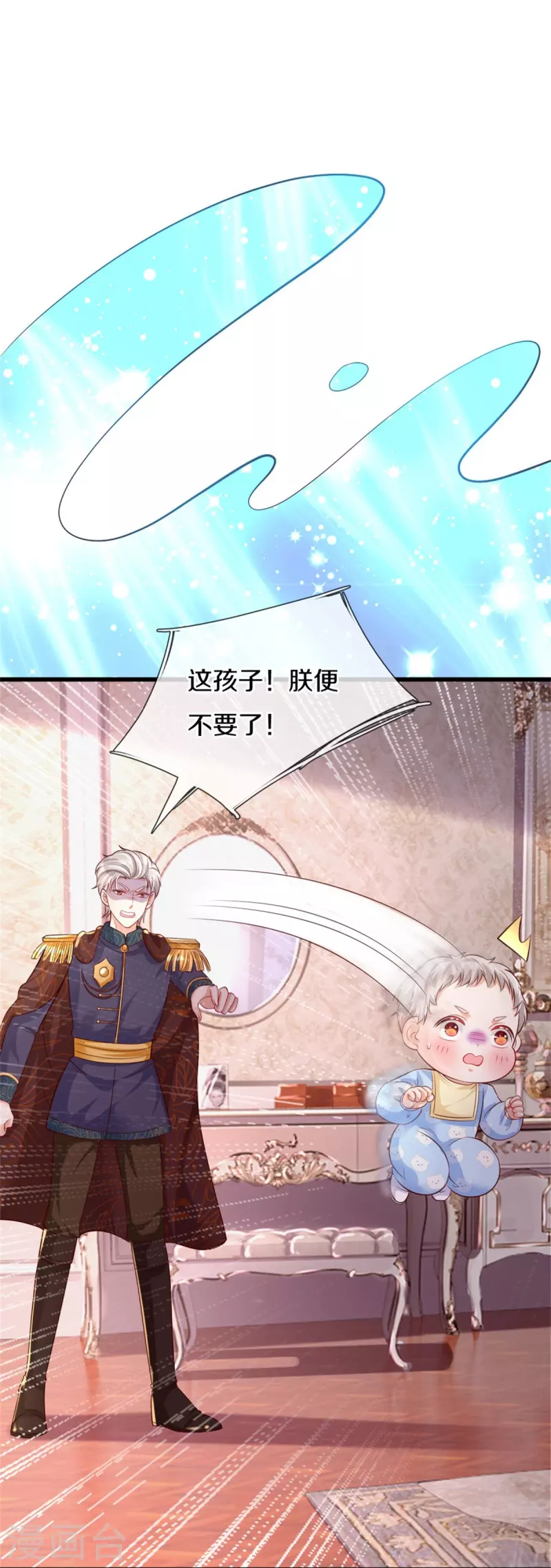 第358话 老宝贝好命苦！22