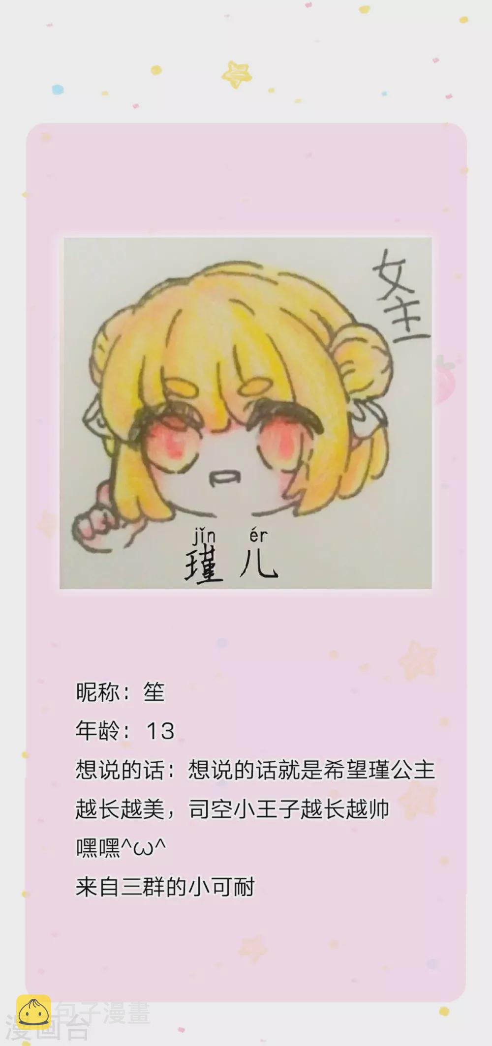 第267话 怎麽有这麽大的冰雹33