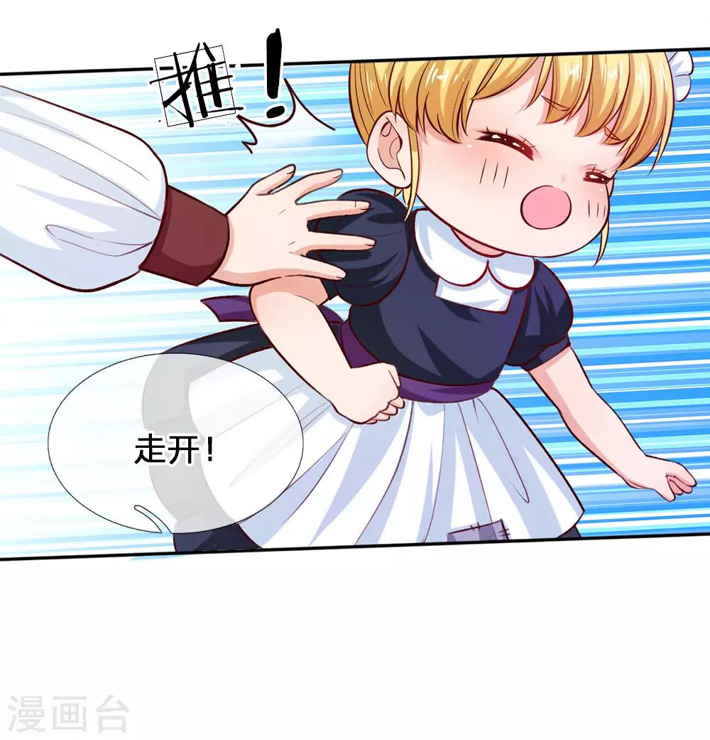 第24话 拒绝培养感情！3