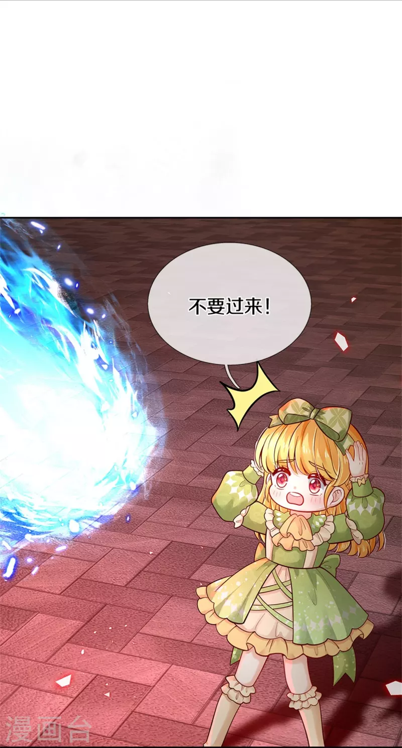 第463话 乖乖被我吃掉吧4