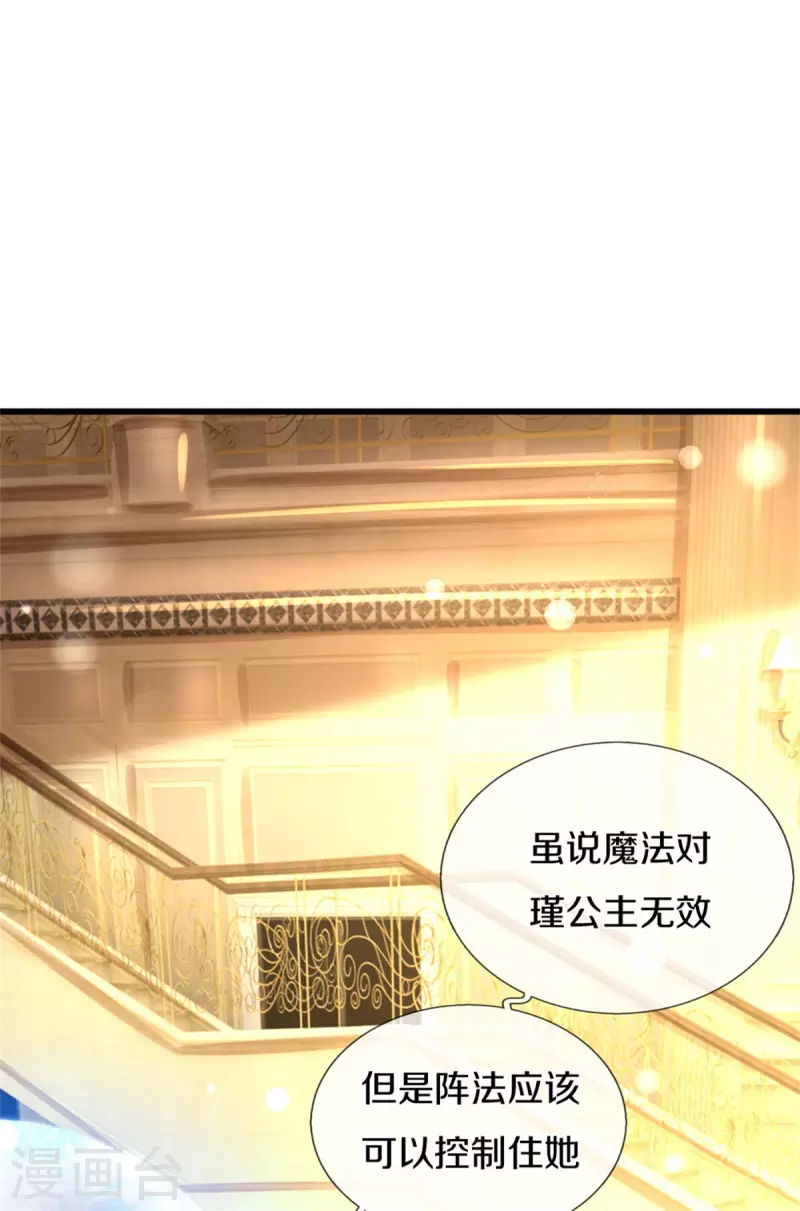 第317话 怎麽会这样13