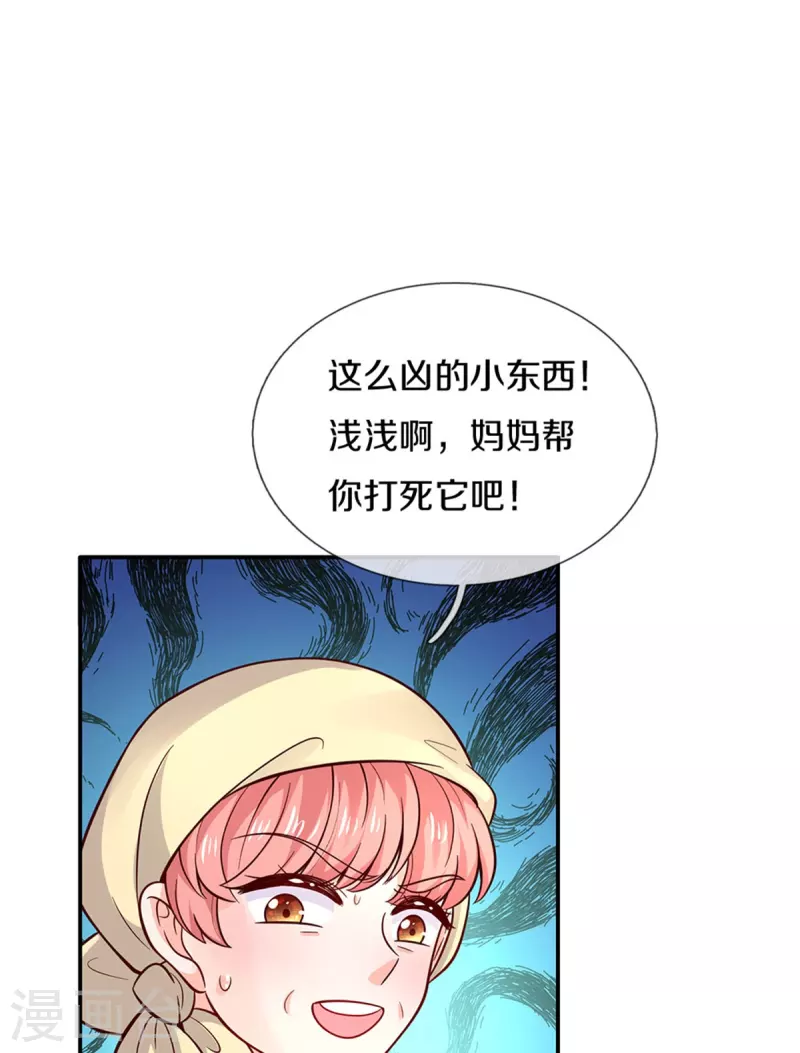 第484话 咬洗你们！15