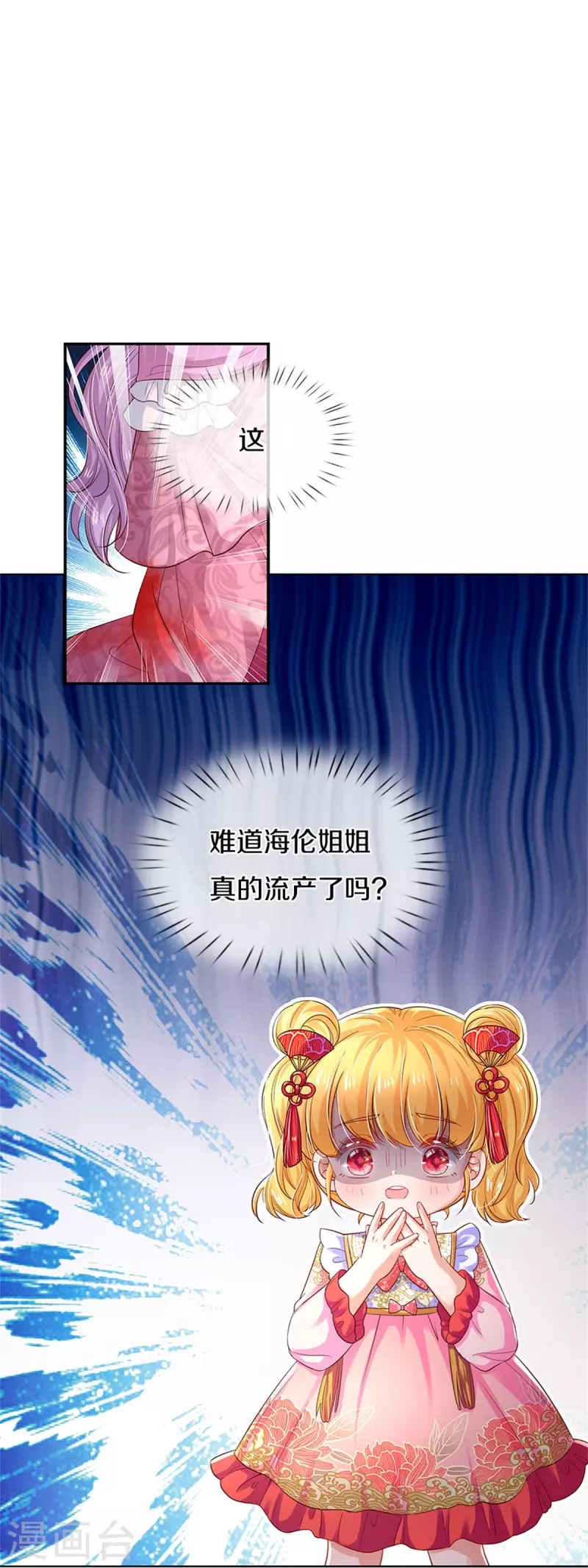 第439话 是个女儿5