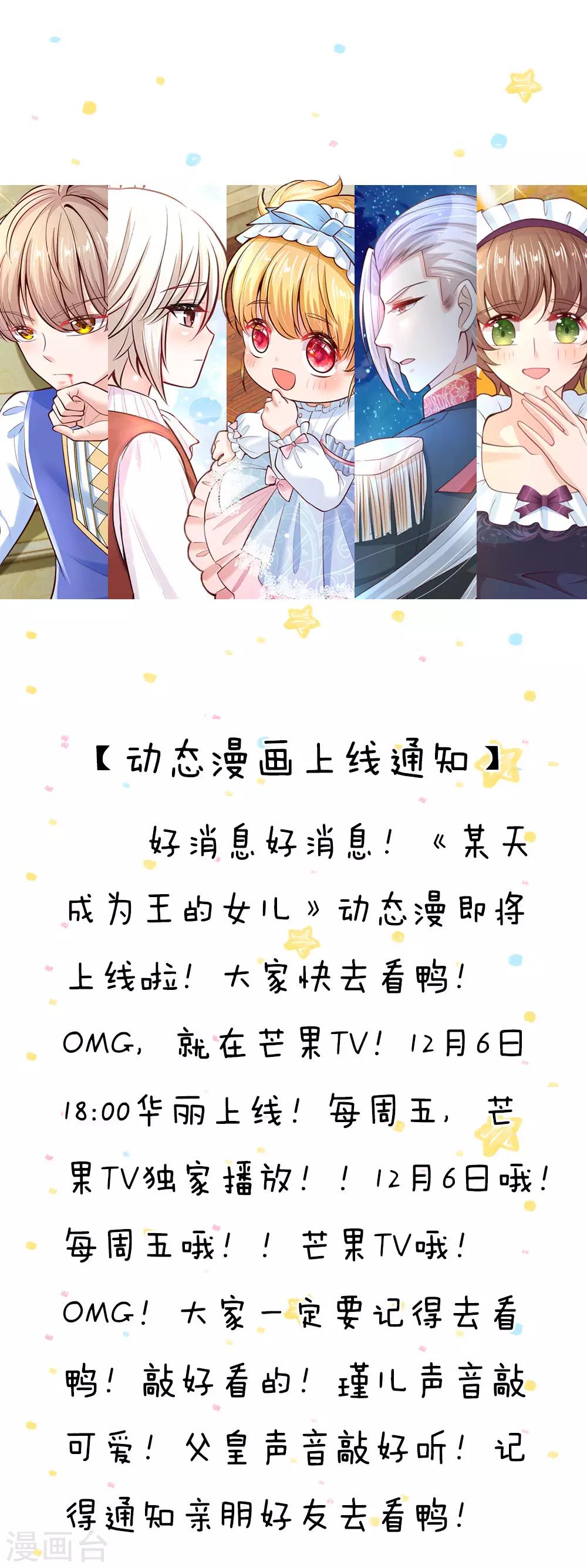 第57话 净身魔法24