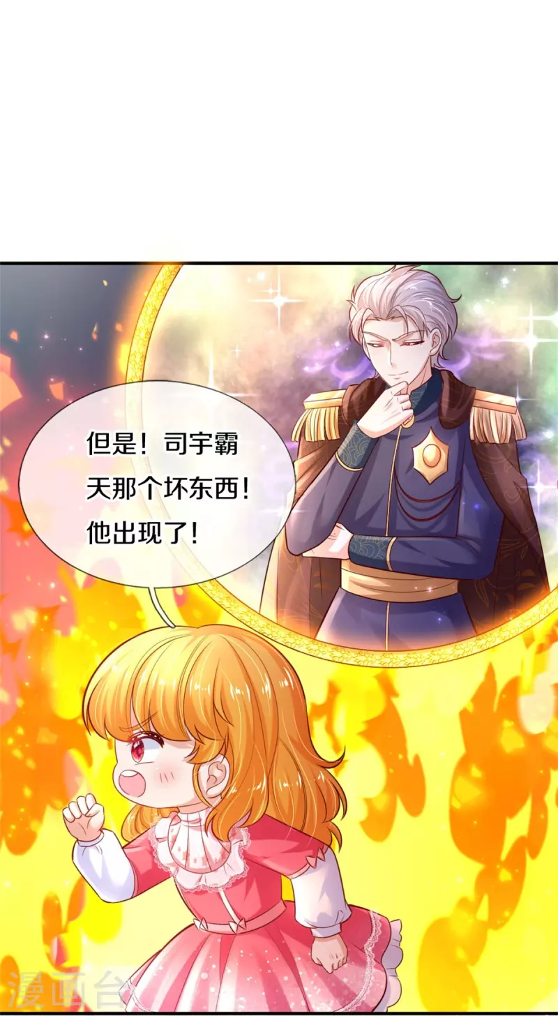 第404话 那是你的长辈呀7