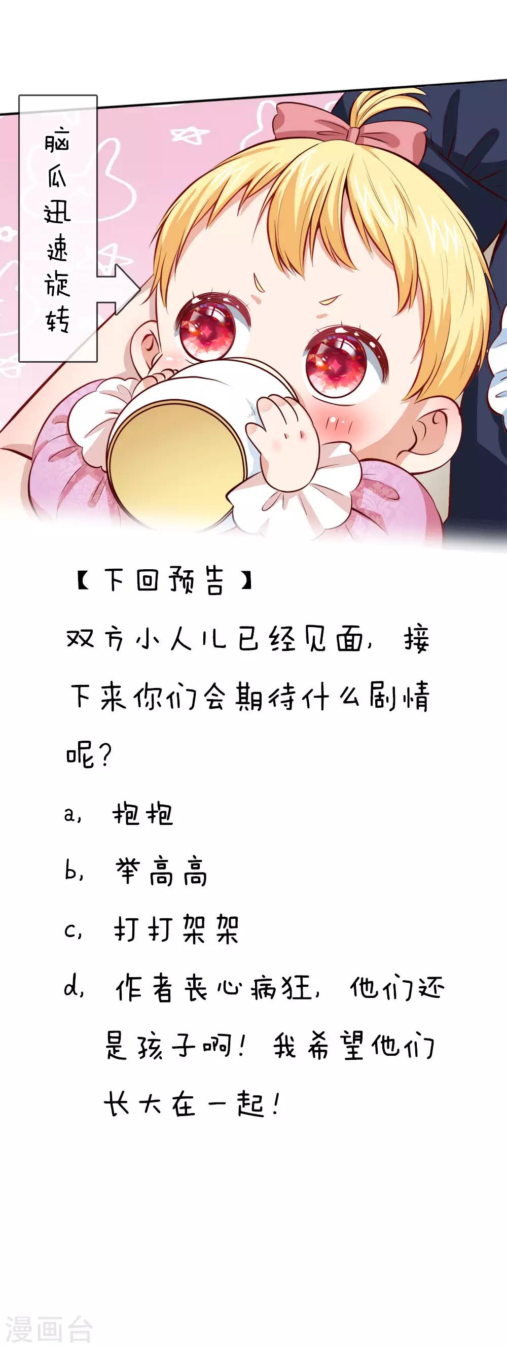 第23话 初次见面18