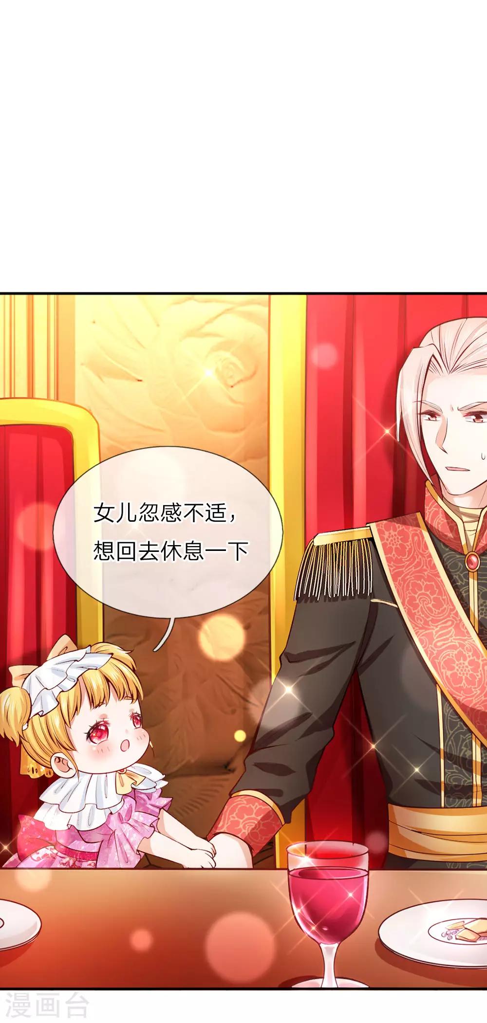 第14话 召唤魔兽的能力17