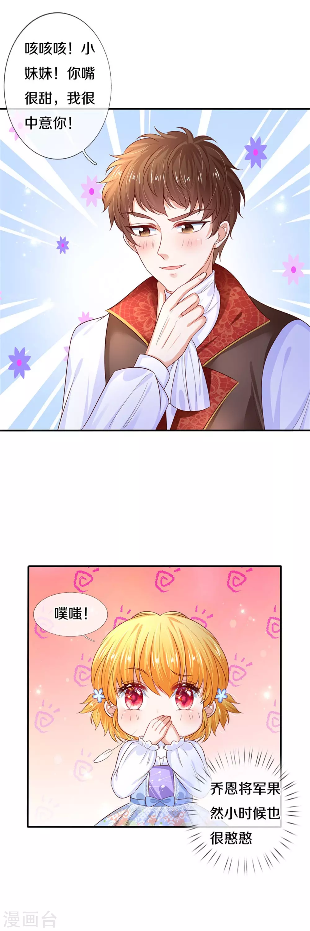 第287话 我不要再看了！7