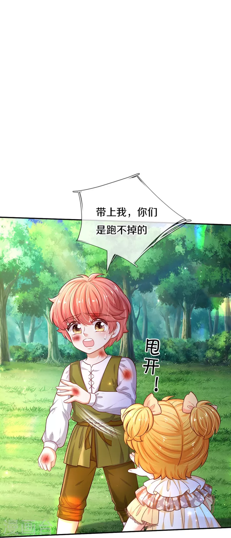第501话 打不过就跑23