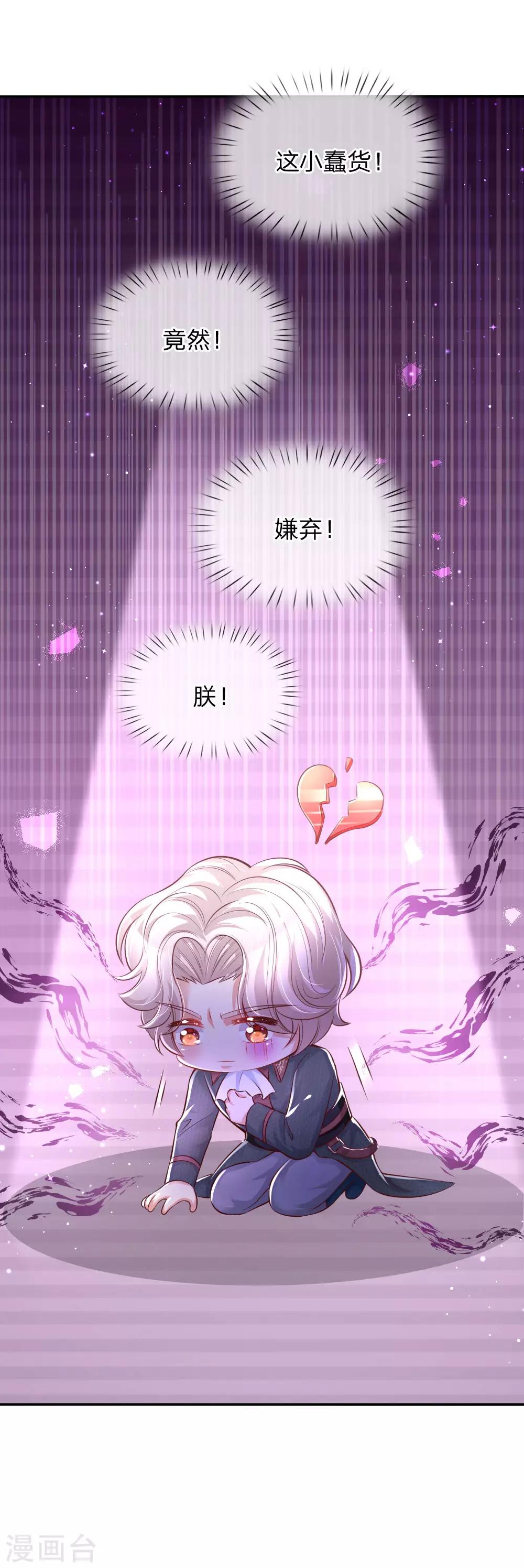 第175话 陪他吧8