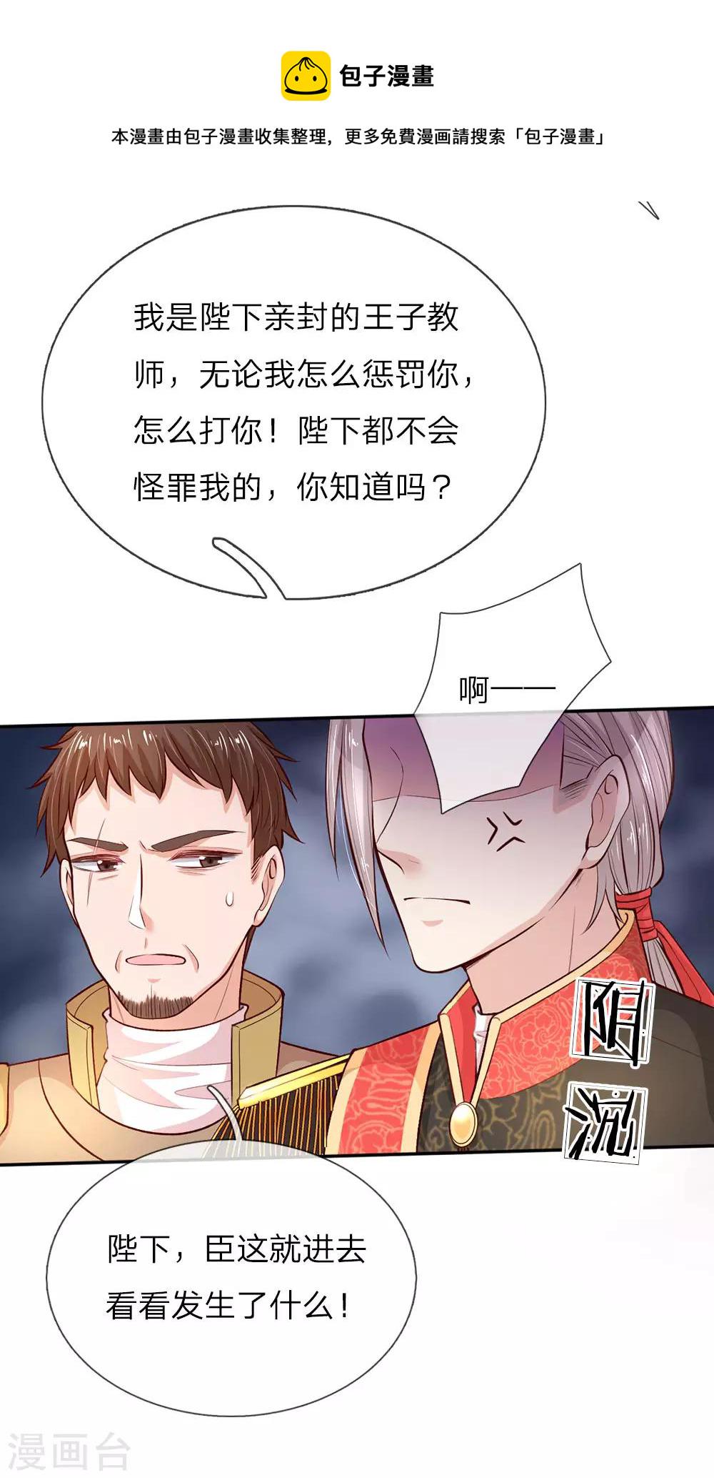 第31话 班主任式暗中观察8