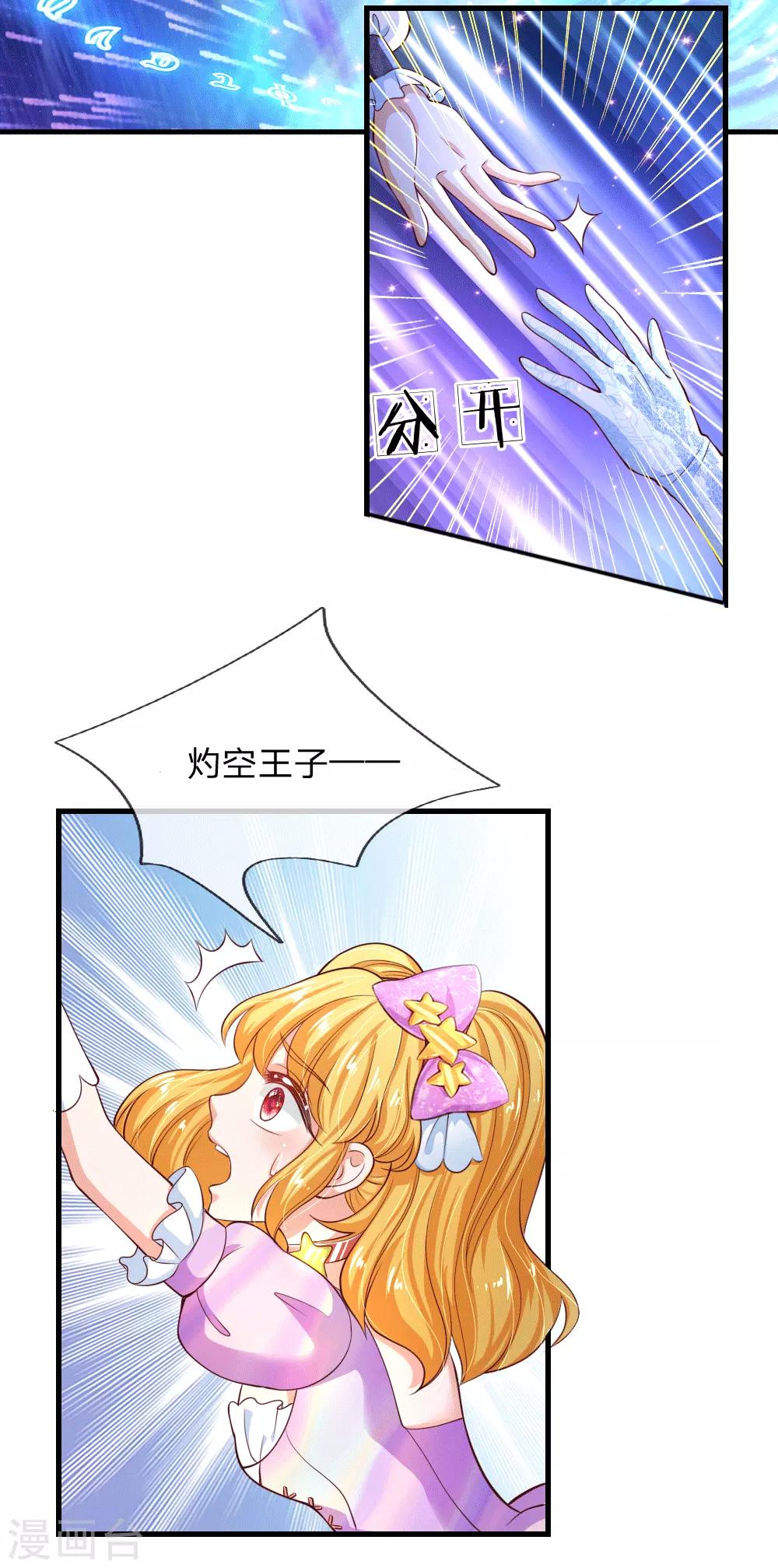 第153话 不合格家长20