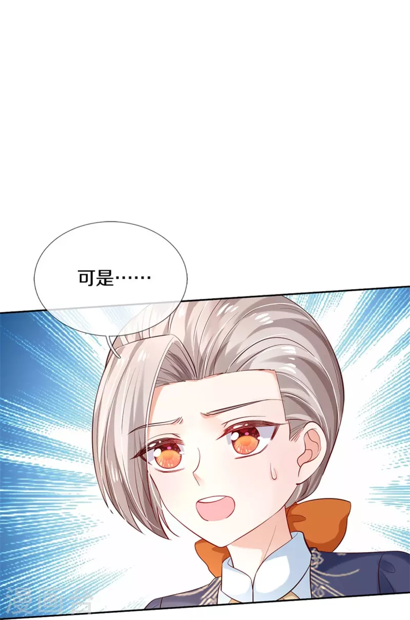 第451话 隐忍的海伦19