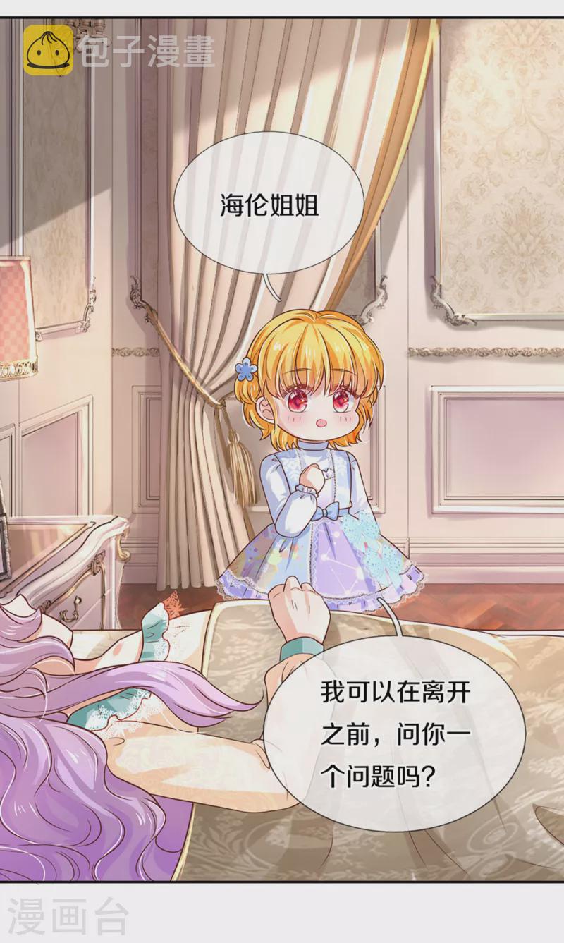 第309话 我们三个一起走20