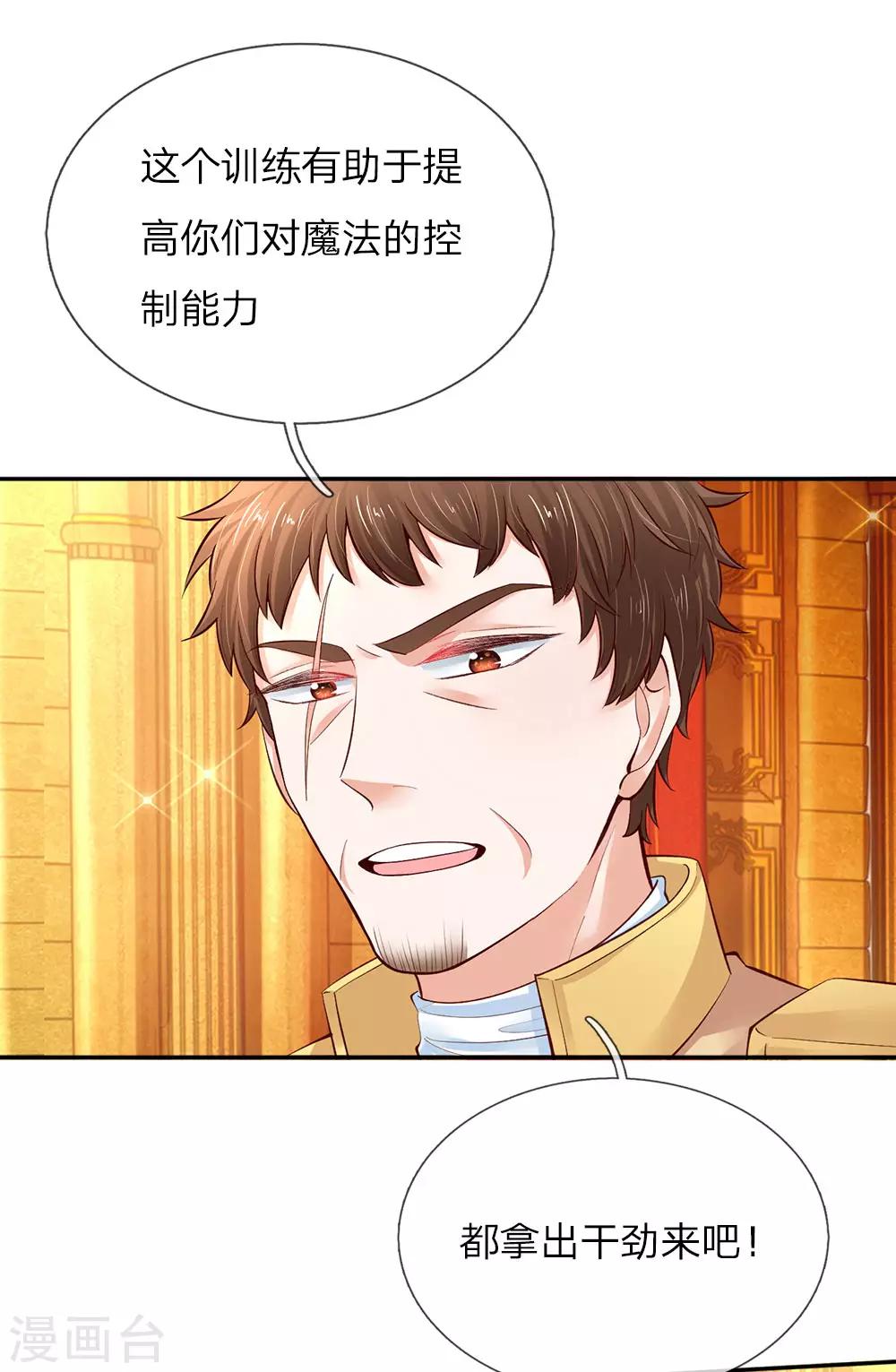 第58话 羣控系魔法物1