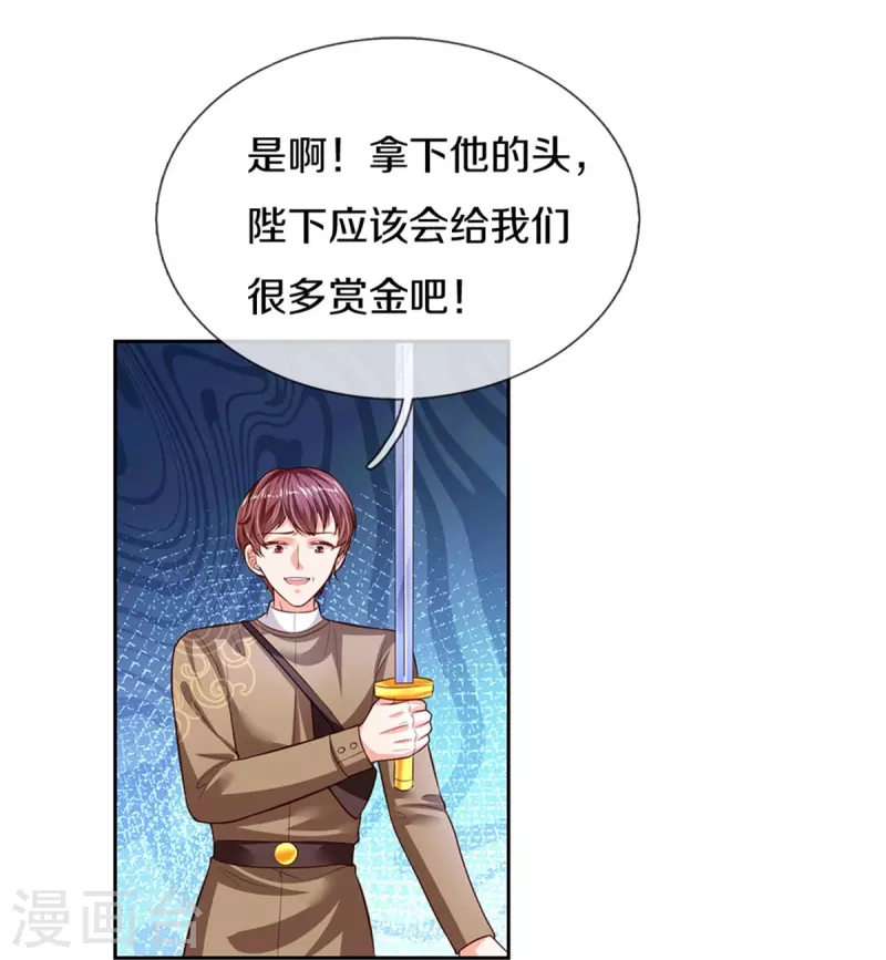 第461话 最後一个王子3