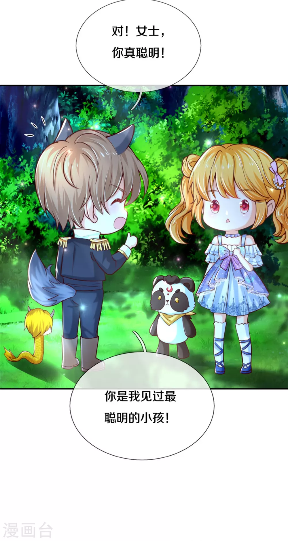 第257话 一家人整整齐齐8