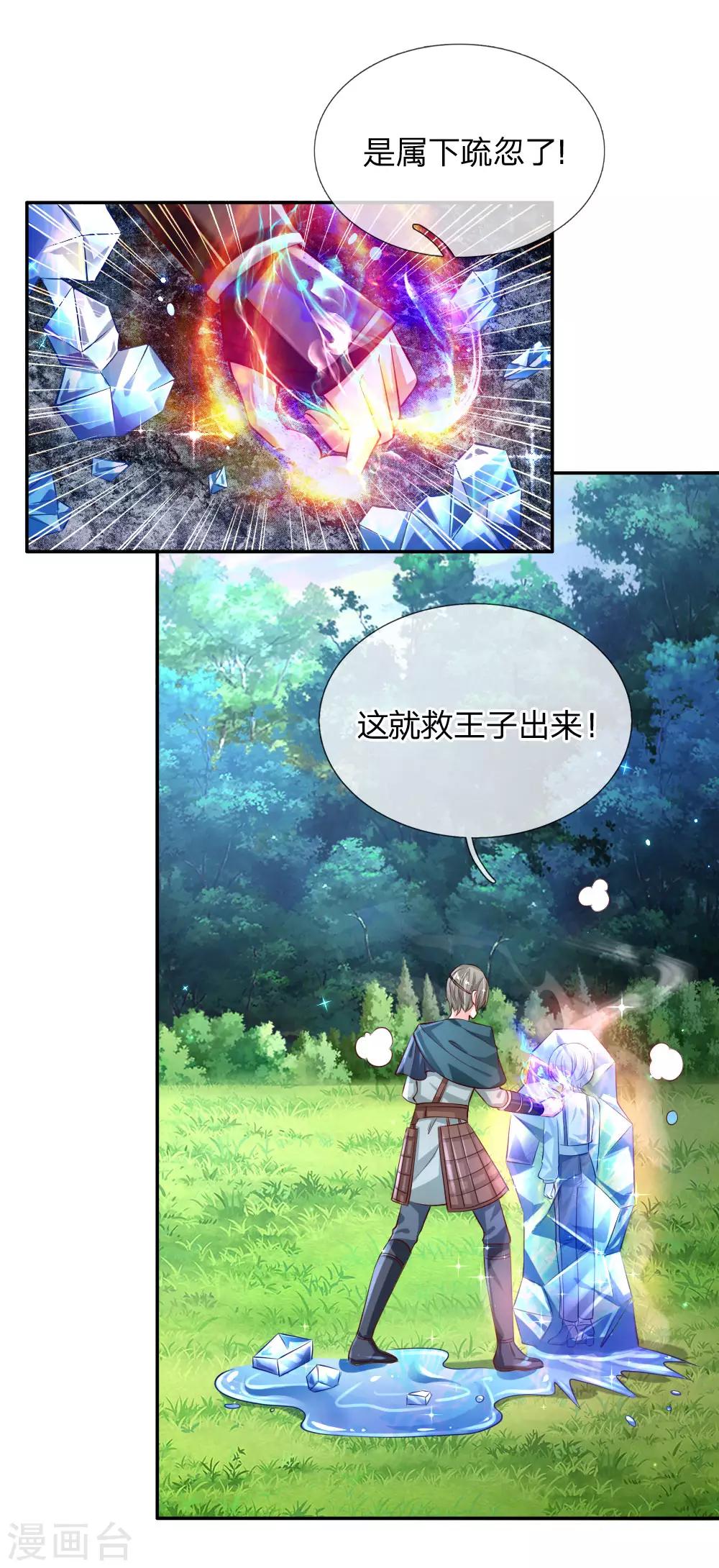 第170话 谢父皇真好吃嘤嘤嘤7