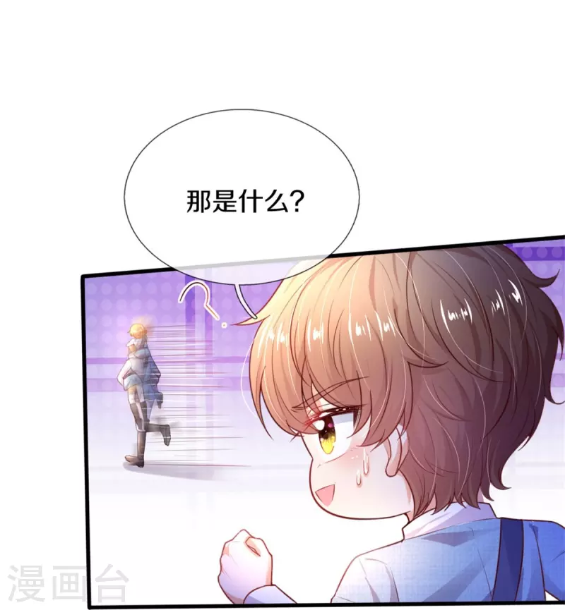 第348话 我的父皇我来背背32