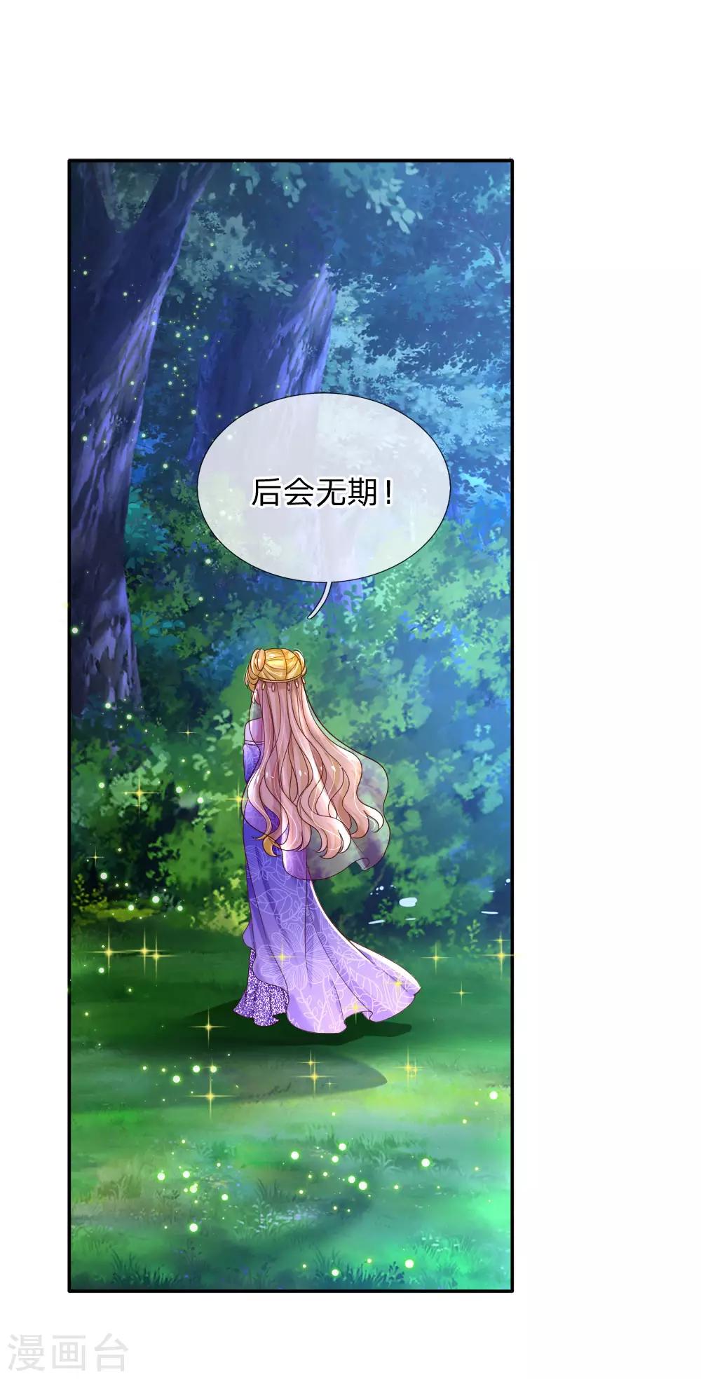 第212话 薛诗遥·爱丽娜公主25