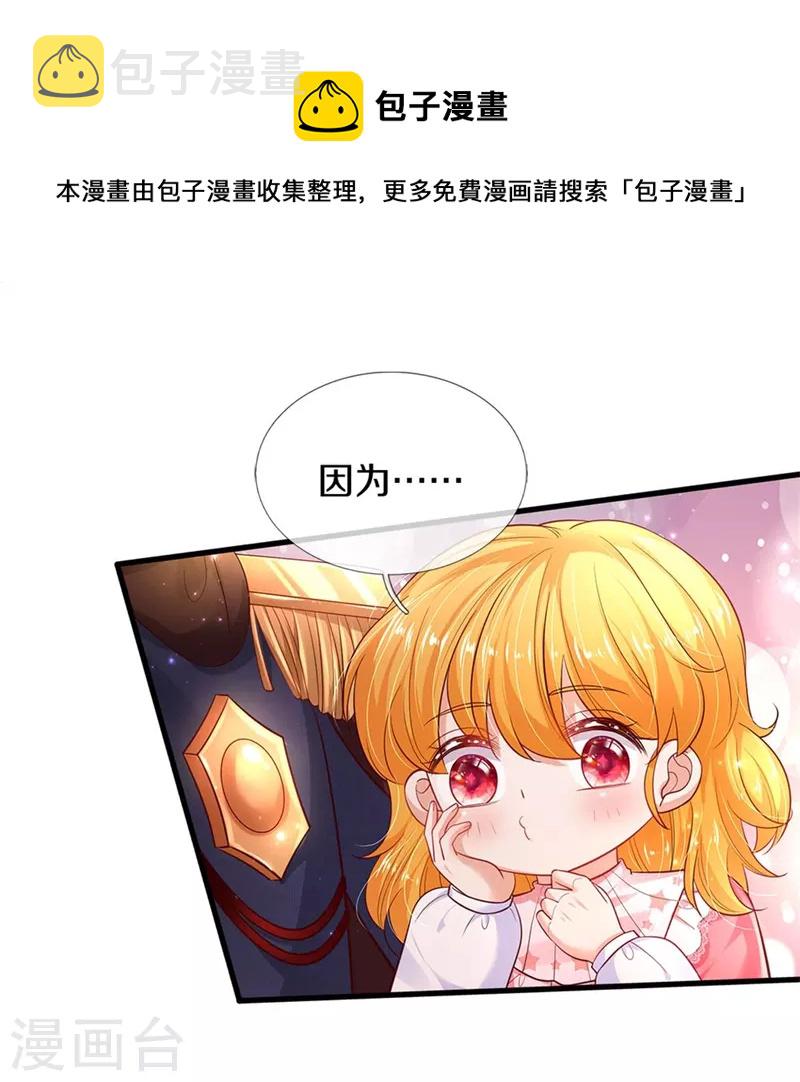 第417话 我已经被别人领养啦24