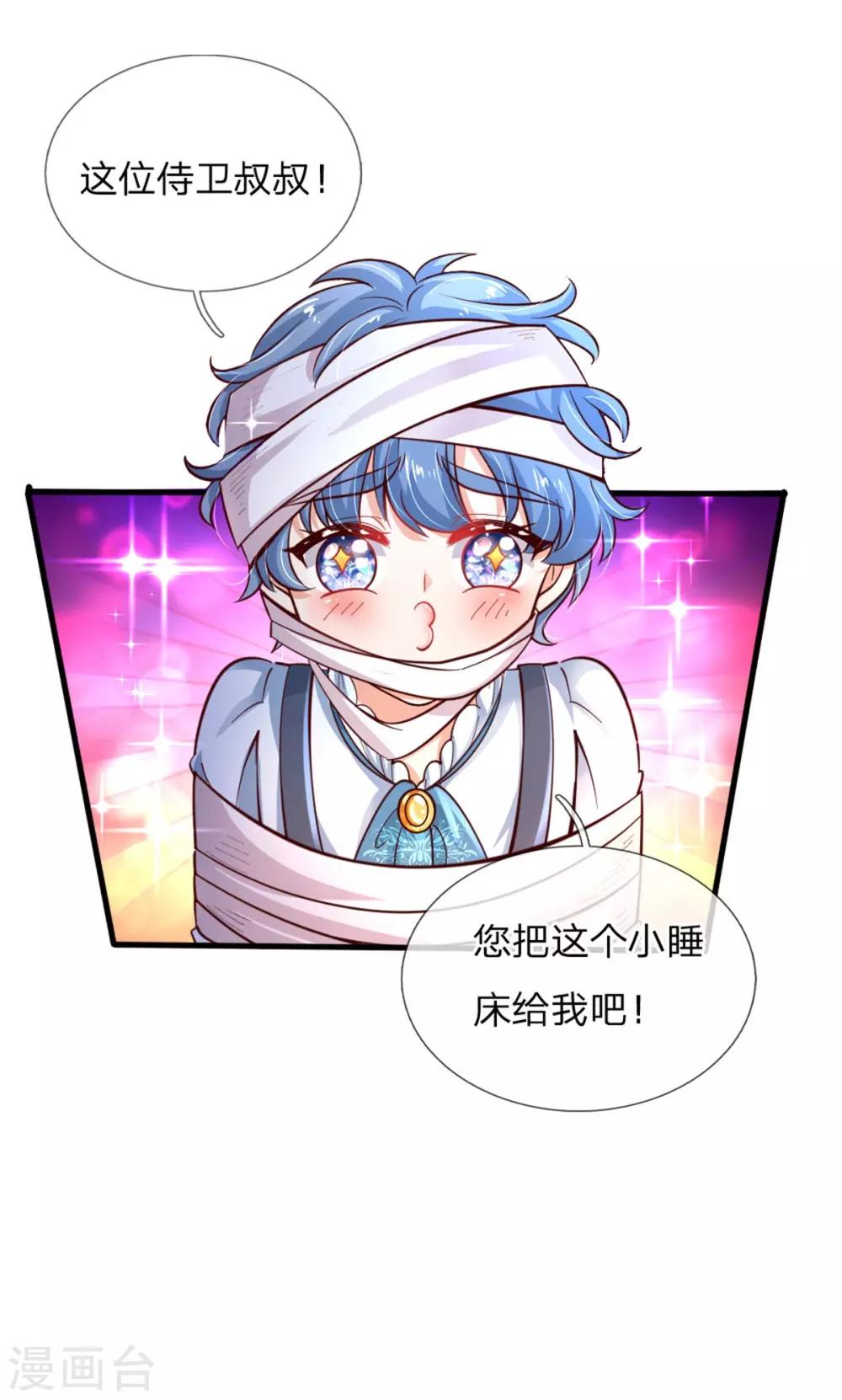 第240话 没结婚就是小孩16