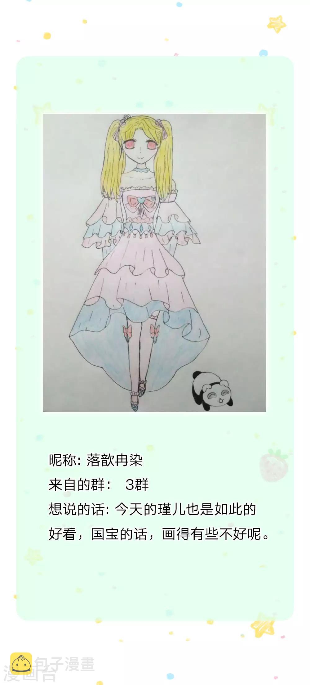 第191话 请相信她15
