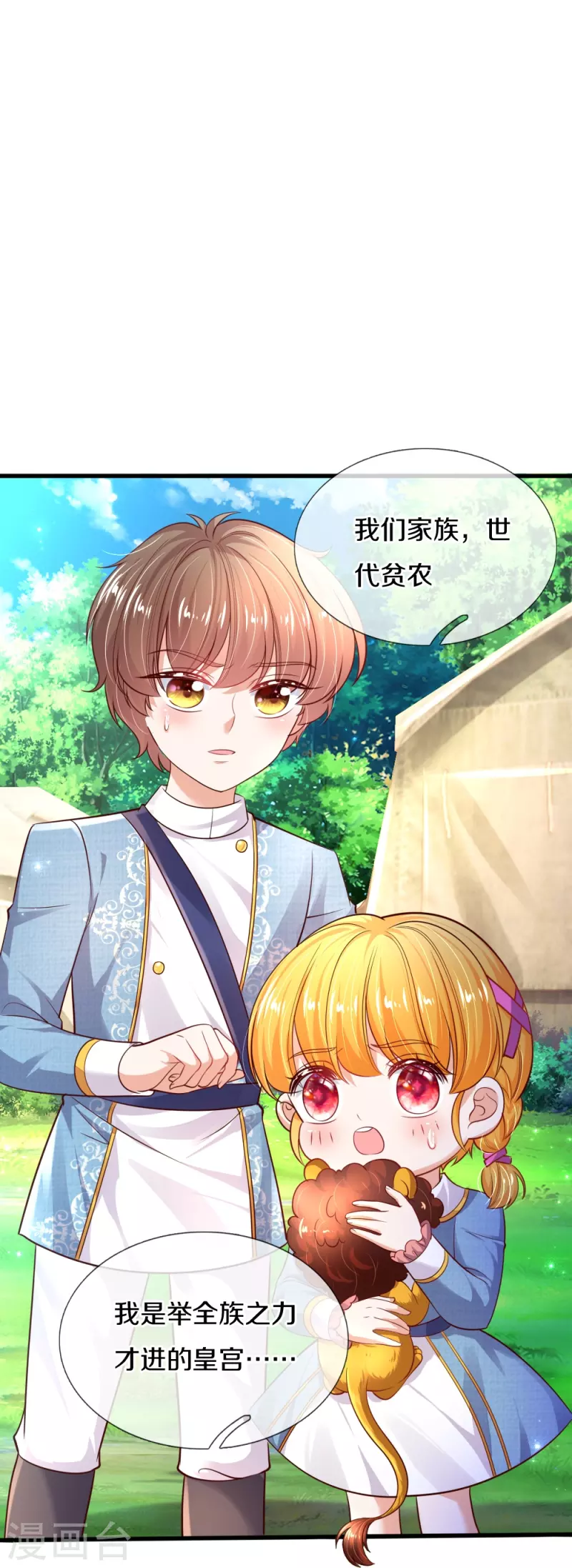 第331话 呜呜呜呜呜25