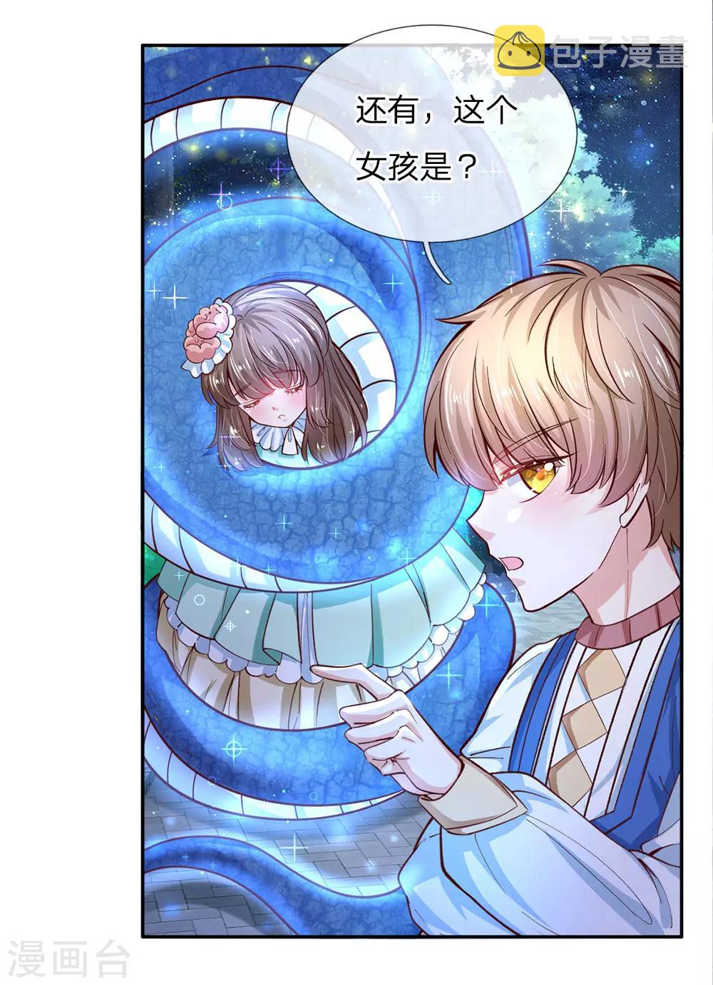 第115话 十七王子真是无情啊1