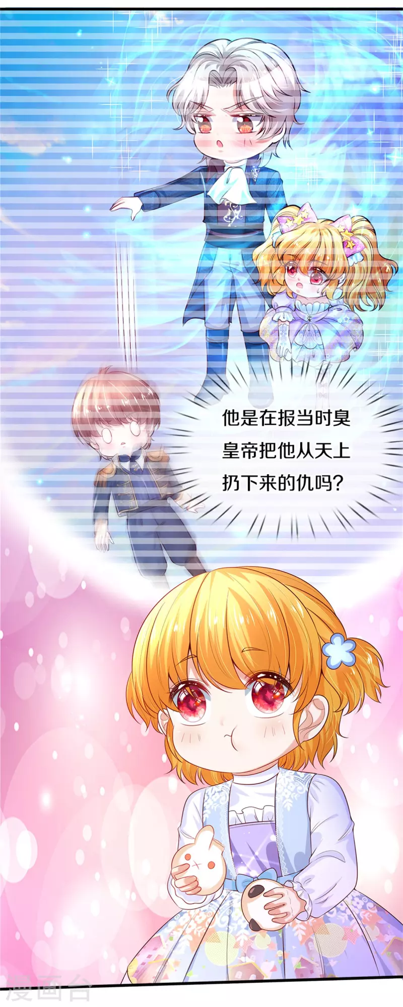 第297话 俺也一样！6