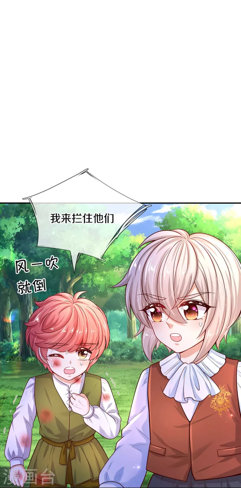 第501话 打不过就跑19