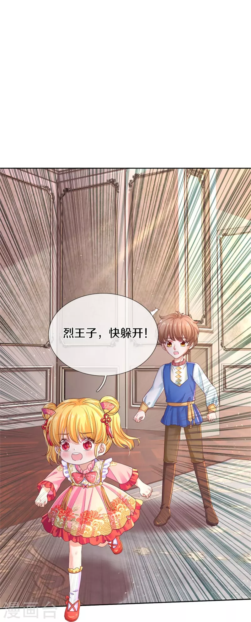 第450话 好强的观察力26