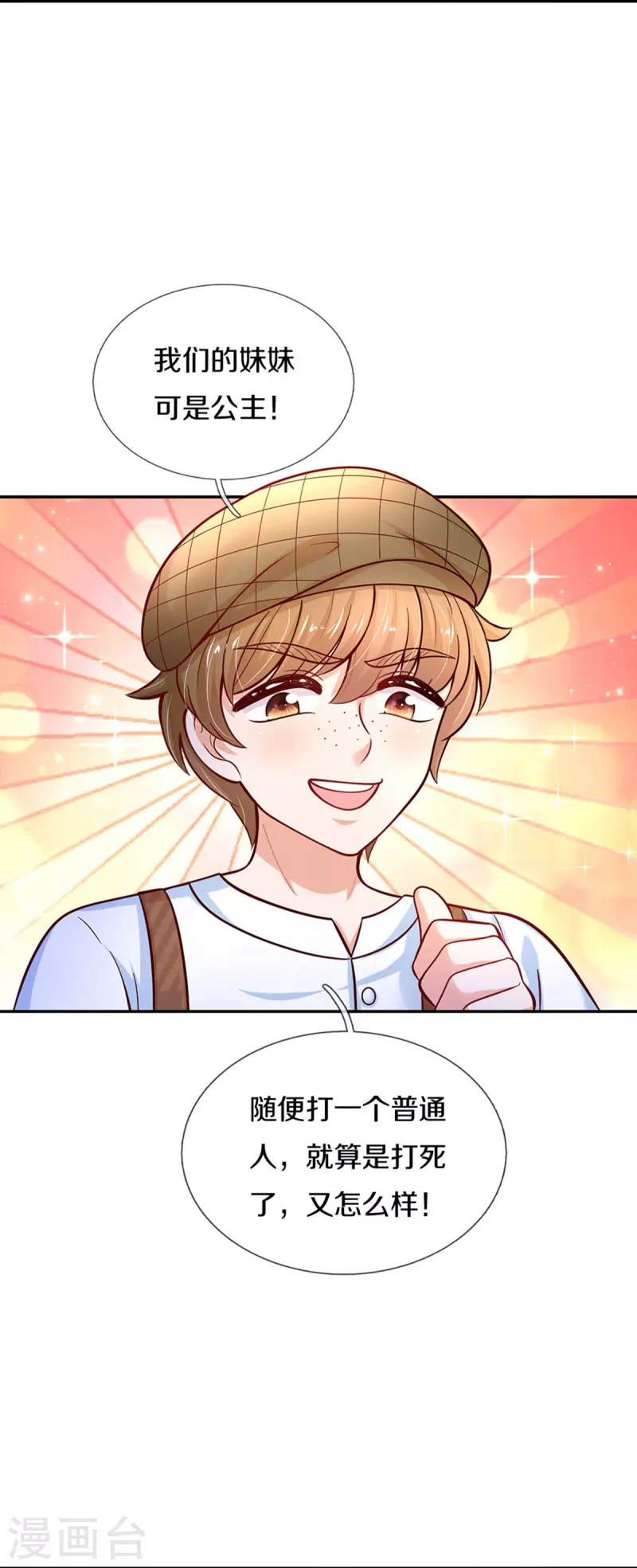 第482话 我要带他走5